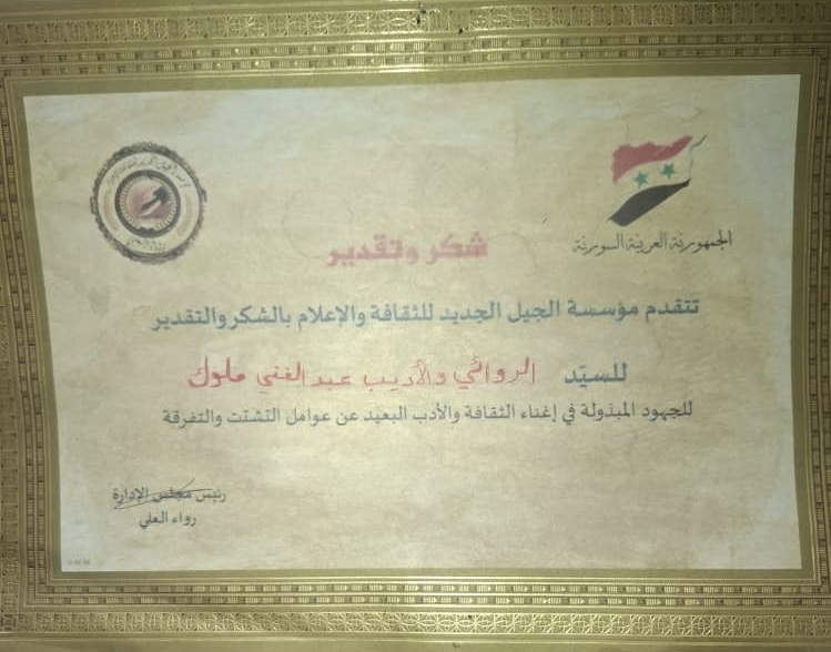 شهادة تقدير 2