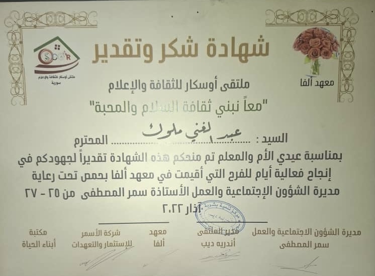 شهادة تقدير 3