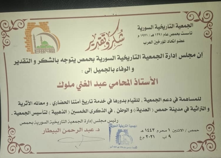 شهادة تقدير 4